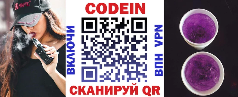 Codein Purple Drank  Купить закладки  Луга 
