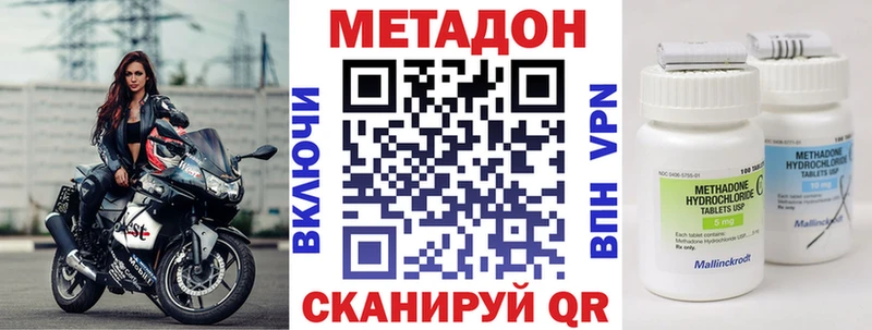 Купить  Луга  МЕТАДОН кристалл 