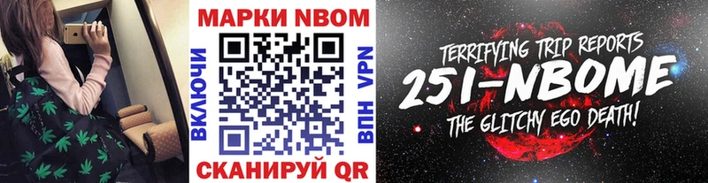 Марки N-bome 1,8мг Купить закладки Луга